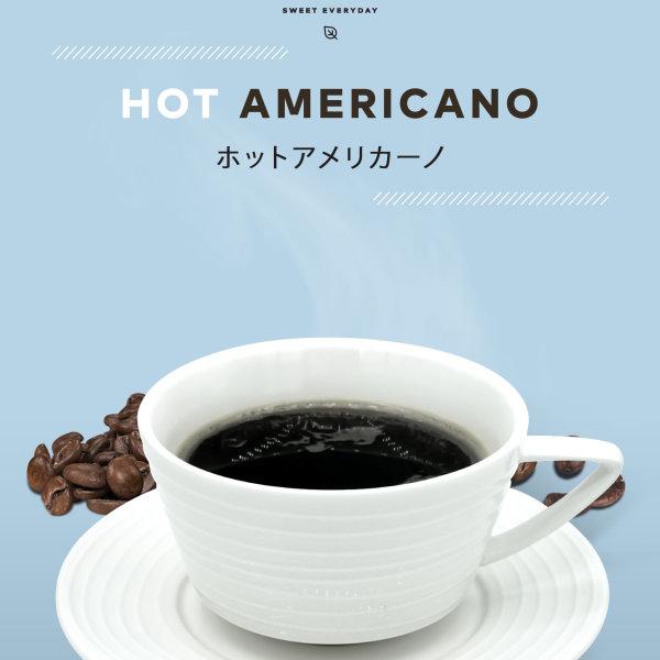 Hot americano ホットアメリカーノ
