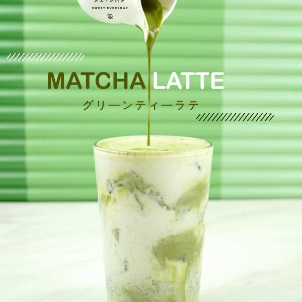 Matcha Latte グリーンティーラテ