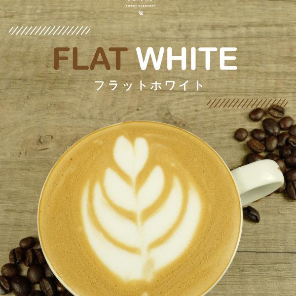Flat white フラットホワイト