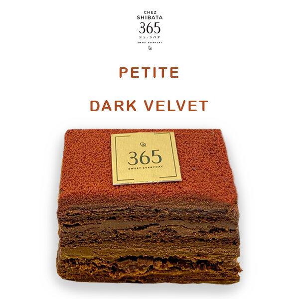 Petite Dark velvet (minimum order 50 pcs.)