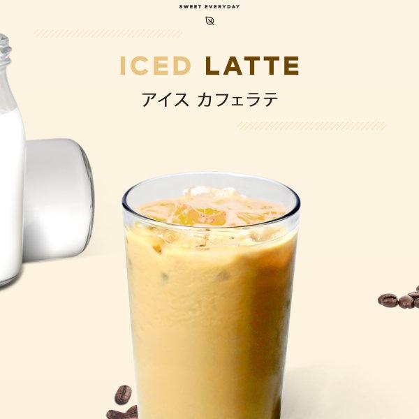 Iced Latte アイスカフェラテ