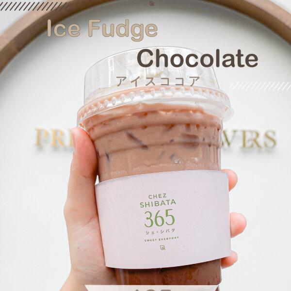 Ice Fudge Chocolate アイスココア