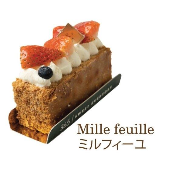 Mille Feuille ミルフィーユ
