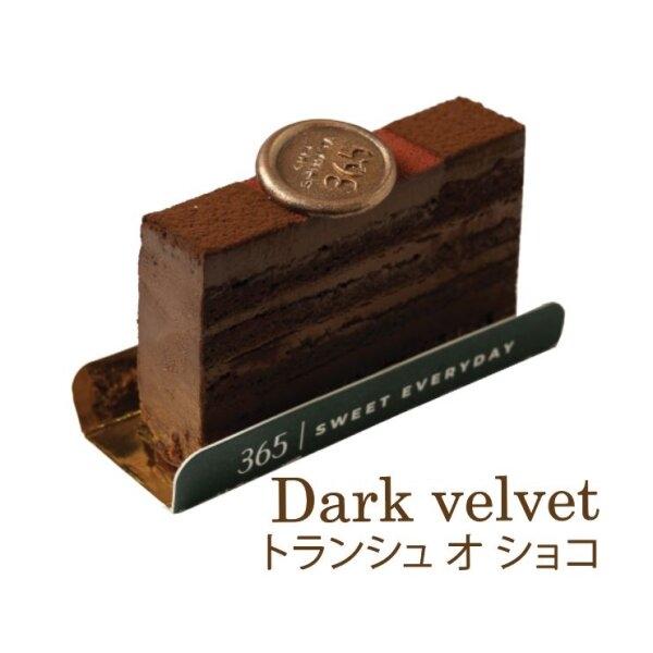 Dark Velvet トランシュ オ ショコ