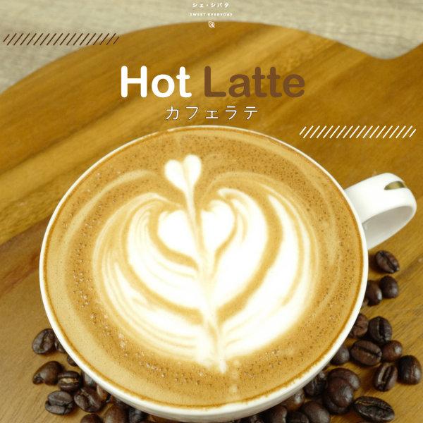 Hot latte ホットカフェラテ