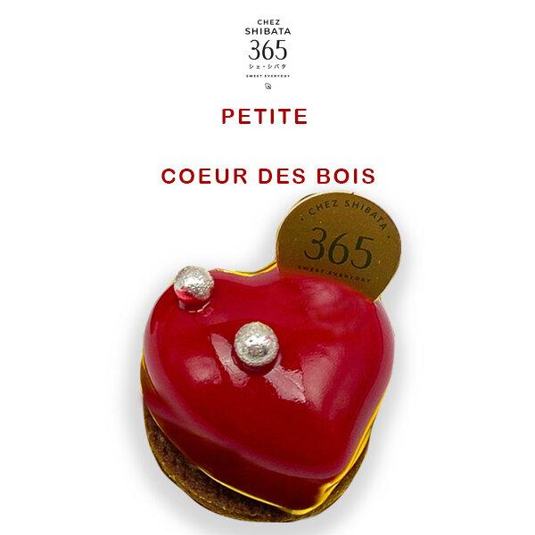 Petite Cour des bois (minimum order 50 pcs.)