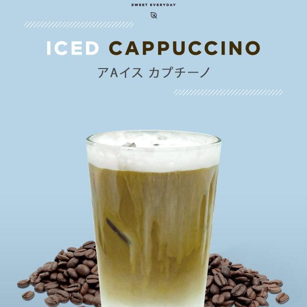Iced cuppucino アイスカプチーノ