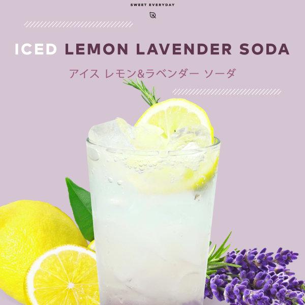 Lemon Lavender Soda アイスレモン・ラベンダーソダー
