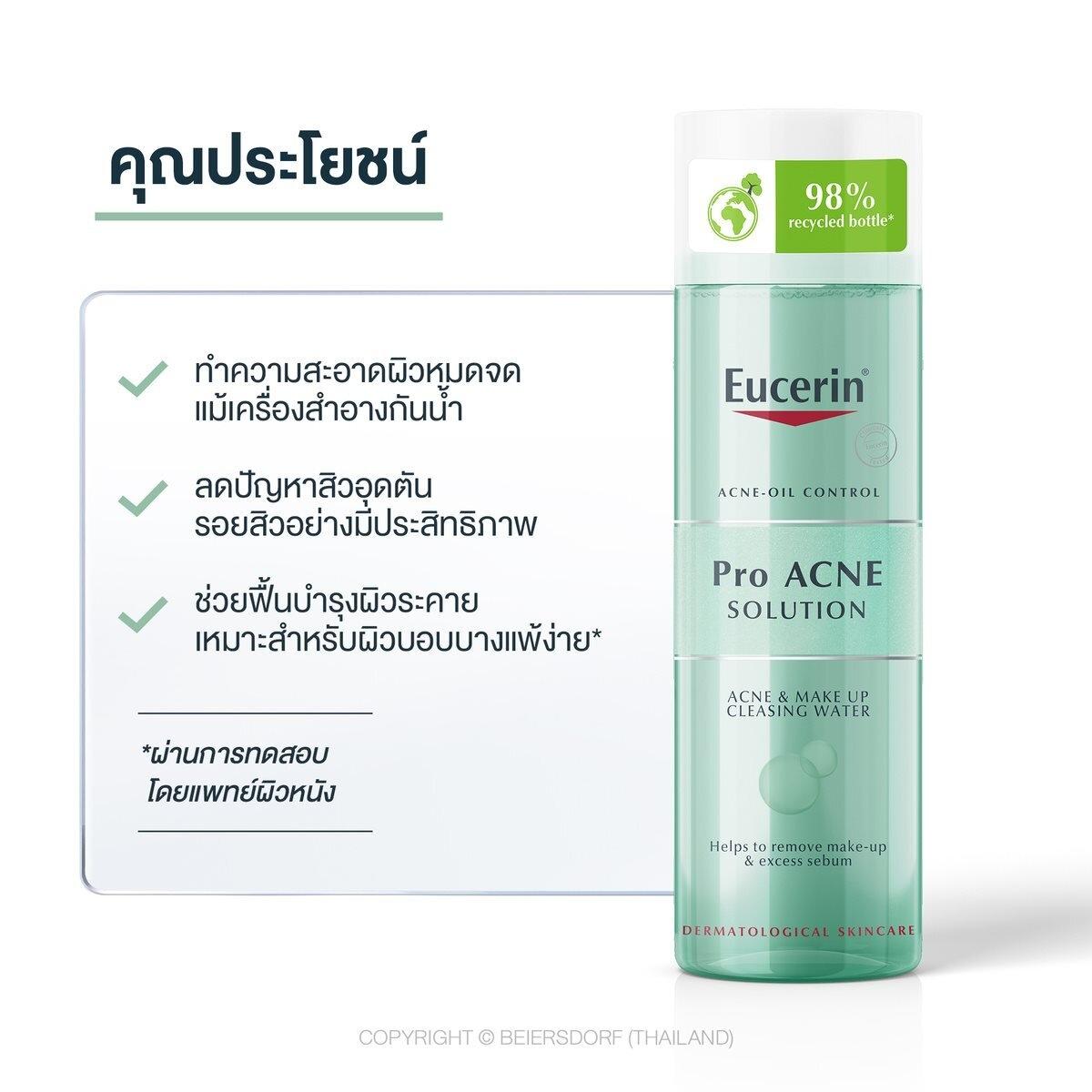 Eucerin Pro ACNE SOLUTION ACNE & MAKE UP CLEANSING WATER 200 ML
