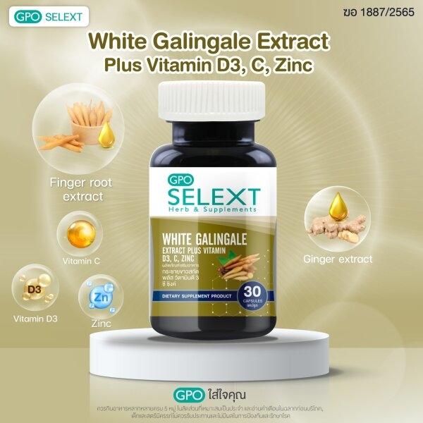 สินค้าทั้งหมด GPO