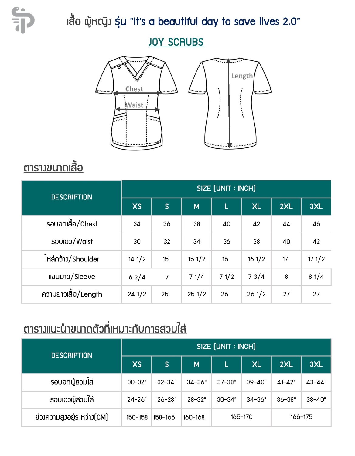 "JOY" Scrubs Top for Female PATMED