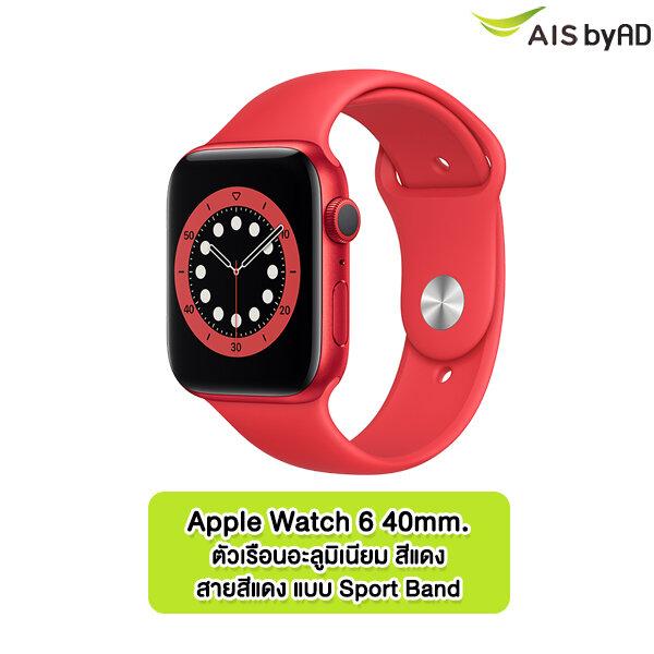 AppleWatch Series 6 40mm. ตัวเรือนสีแดง 