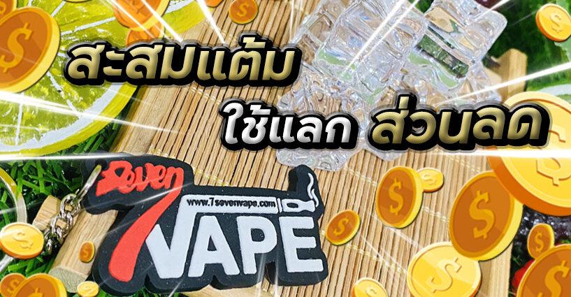 สั่งซื้อสินค้าผ่านเว็บไซต์ สะสมแต้มใช้แลกเป็นส่วนลด สั่งซื้อสินค้าผ่านเว็บไซต์ สะสมแต้มใช้แลกเป็นส่วนลด