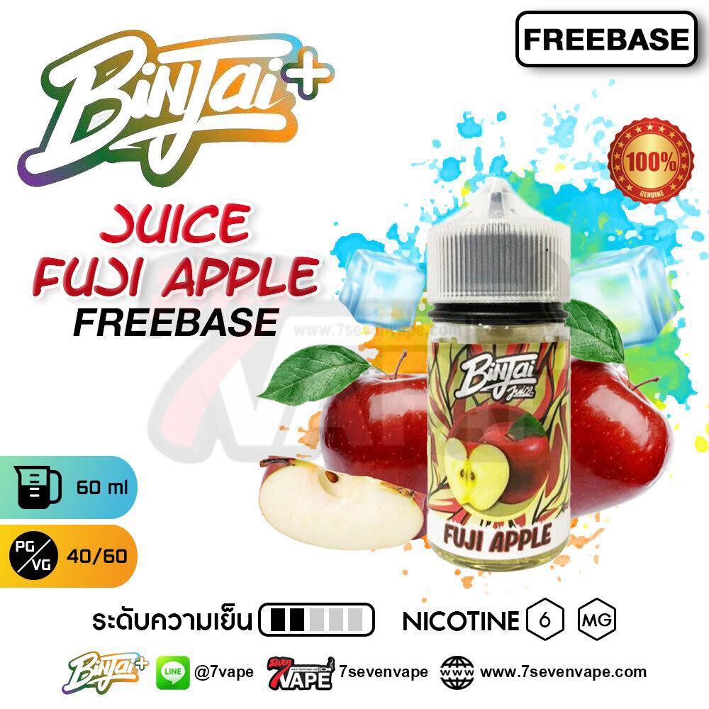 Binjai Juice Fuji Apple Freebase 60ml [ แท้ ] บินใจจูซฟูจิแอปเปิล กลิ่นแอปเปิ้ลแดง นิโคตินฟรี