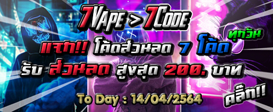 7sevenvape>7CODE 7sevenvape>7CODE