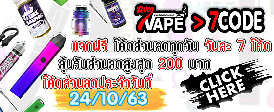 7sevenvape>7CODE 7sevenvape>7CODE