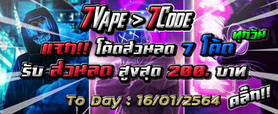 7sevenvape>7CODE 7sevenvape>7CODE