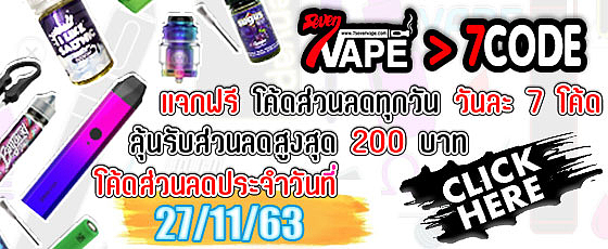 7sevenvape>7CODE 7sevenvape>7CODE