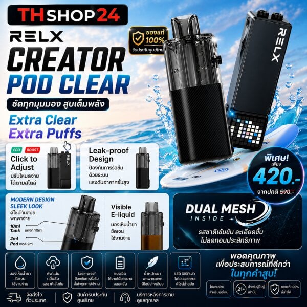 relx pod ราคา relx รวมบุหรี่ไฟฟ้าน้ำยาบุหรี่ไฟฟ้า relx main image 1