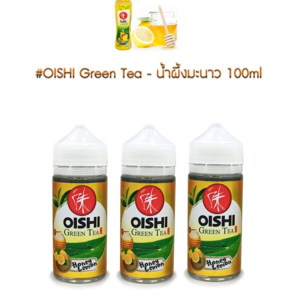 OISHI Green Tea Honey Lemom Freebase 100ml [ แท้ ] โออิชิกรีนทีฮันนี่
