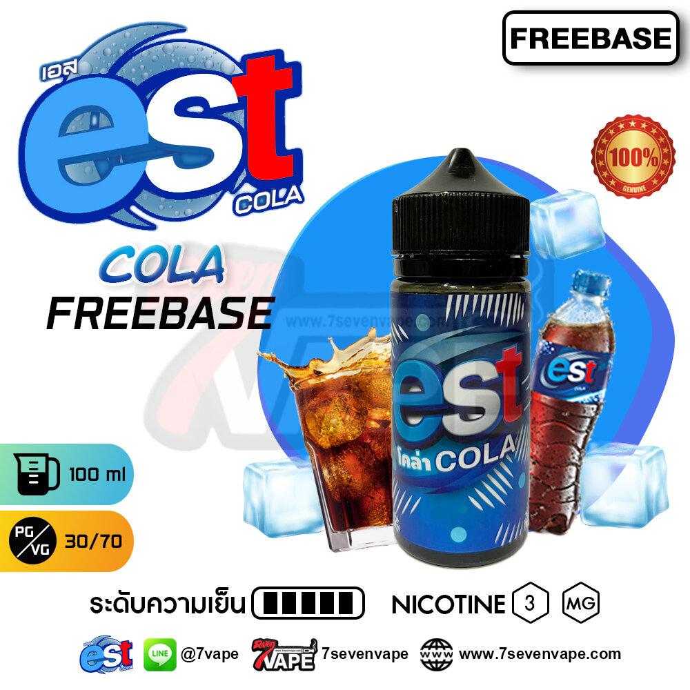 EST Cola Freebase 100ml [ แท้ ] | เอสโคล่า กลิ่นโค้ก นิโคตินฟรีเบส 3mg