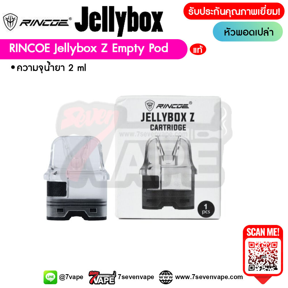 RINCOE Jellybox Z Cartridge Empty Pod 2ml For Jellybox Nano Coils [ แท้