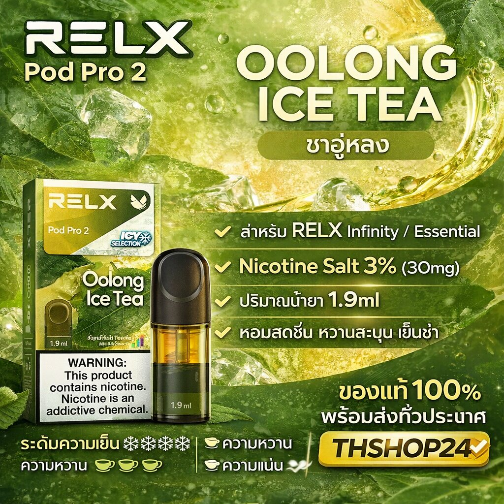 RELX Pod Pro 2 Oolong Ice Tea 1.9ml Nic 3% []  RELX Infinity -  THshop24 |  2,500  Line:@THshop24