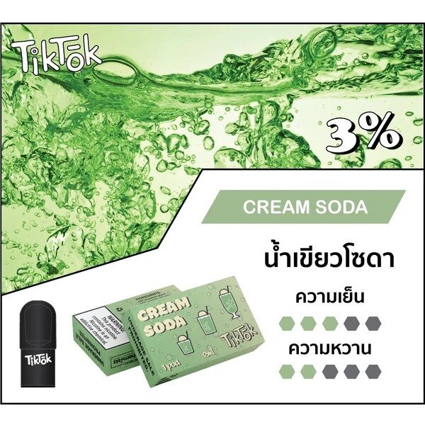 TikTok (Cream Soda) Pod Head ELiquid 2ml Nic 3 [ แท้ ] หัวพอดพร้อม