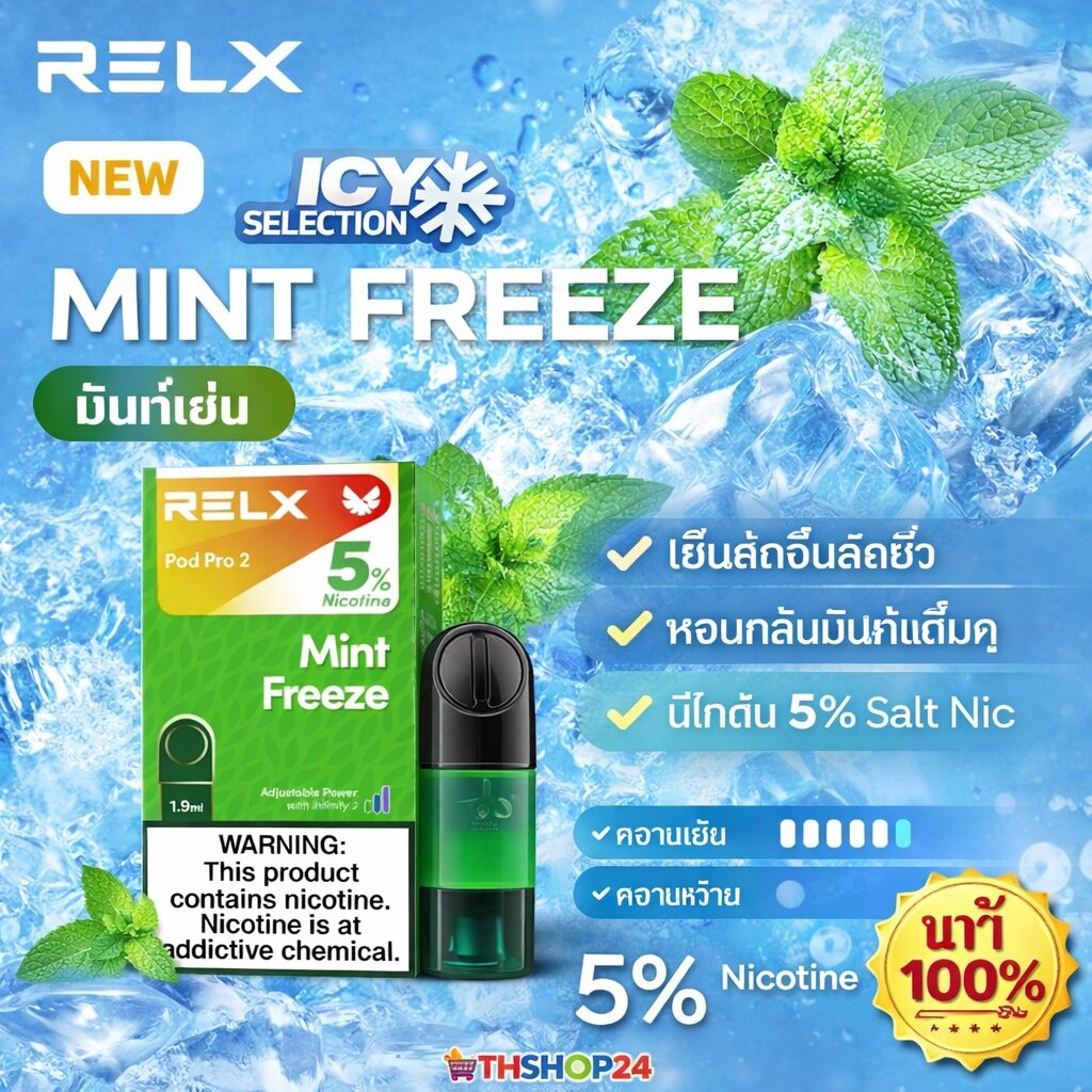 Relx Pod  Relx infinity 2 Plus   !   Vape Dump Thailand