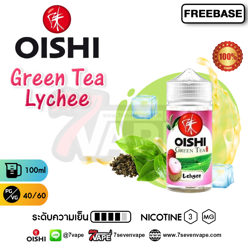OISHI Green Tea Lychee Freebase 100ml [ แท้ ] โออิชิกรีนทีลิ้นจี่