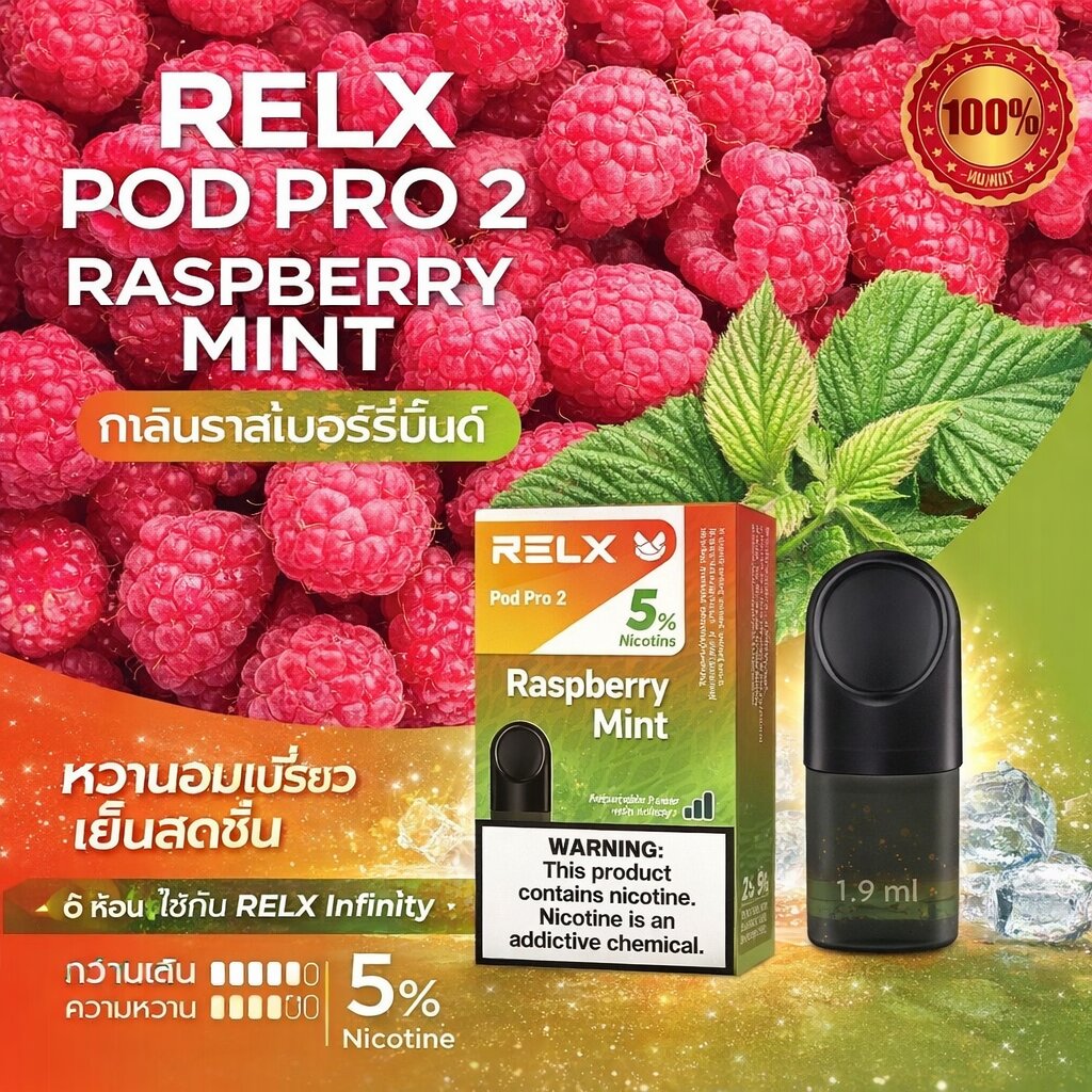 RELX Pod Pro 2 Raspberry Mint 1.9ml Nic 5% | RELX Infinity - THshop24 | 2,500 Line:@THshop24 RELX Pod Pro 2 Raspberry Mint 1.9ml Nic 5% | RELX Infinity - THshop24 | 2,500 Line:@THshop24