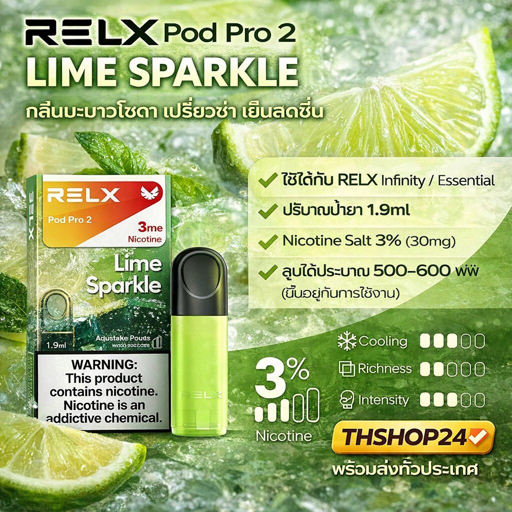 RELX Pod Pro 2 Lime Sparkle 1.9ml Nic 3% ของแท้ | ใช้ได้กับ RELX Infinity -  THshop24
