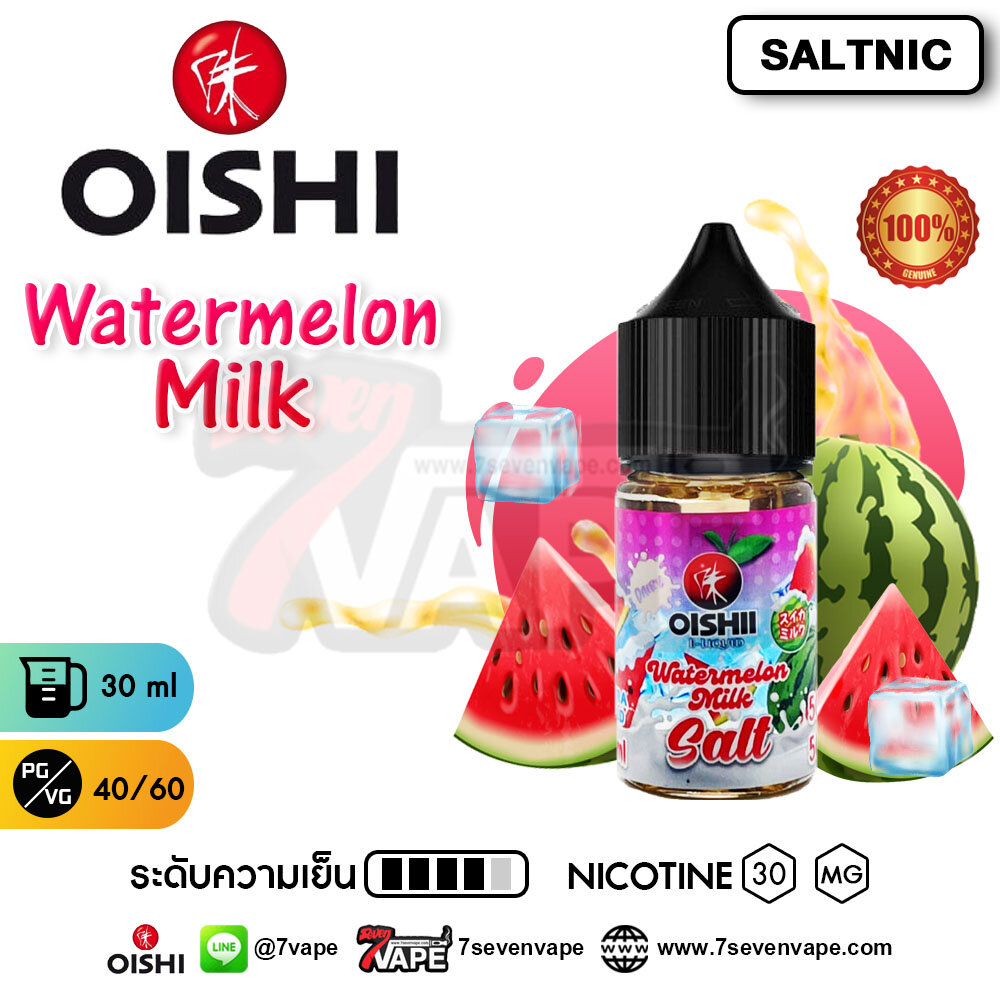 oishii-e-liquid-watermelon-milk-salt-nic-30ml