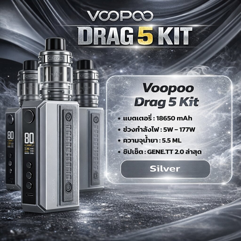 VOOPOO Drag 5 Pod Kit [ แท้ ] บุหรี่ไฟฟ้าพอดวูปูแดร็กไฟว์ แบตอึด รองรับ  18650/21700 - THshop24