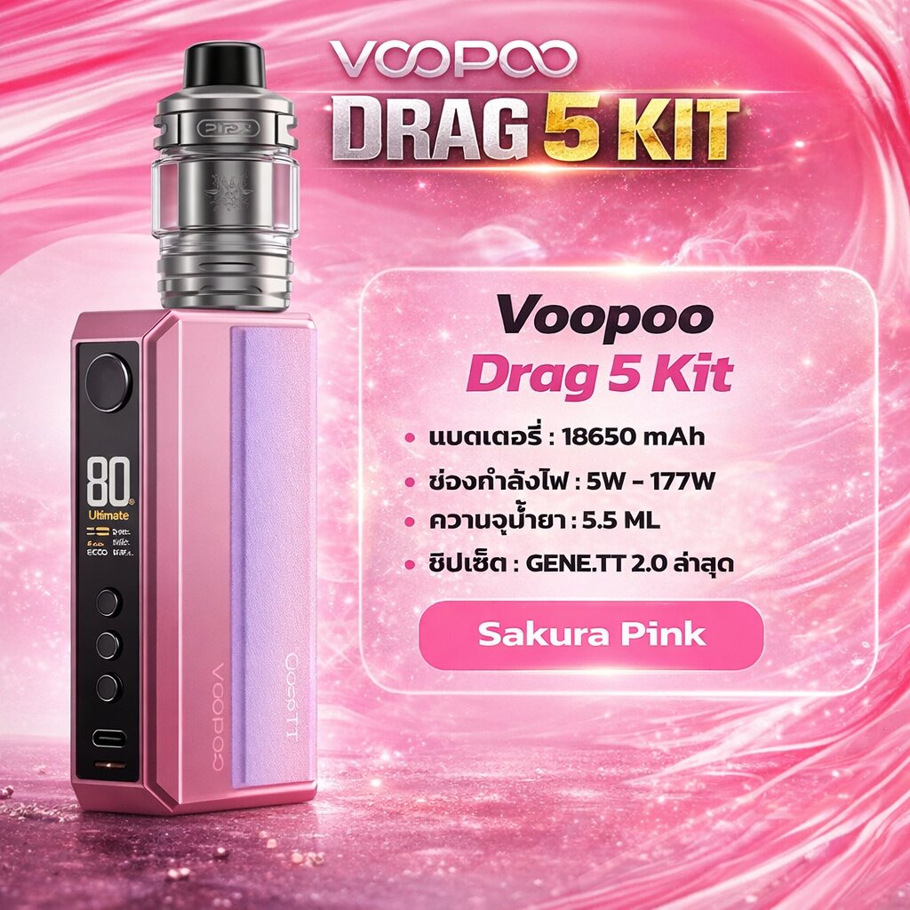 VOOPOO Drag 5 Pod Kit [ แท้ ] บุหรี่ไฟฟ้าพอดวูปูแดร็กไฟว์ แบตอึด รองรับ  18650/21700 - THshop24