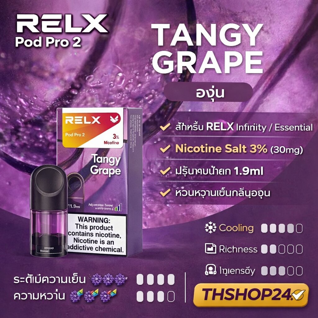 relx pod pro tangy grape Authentic Relx overseas version - Tangy Grape main image 1