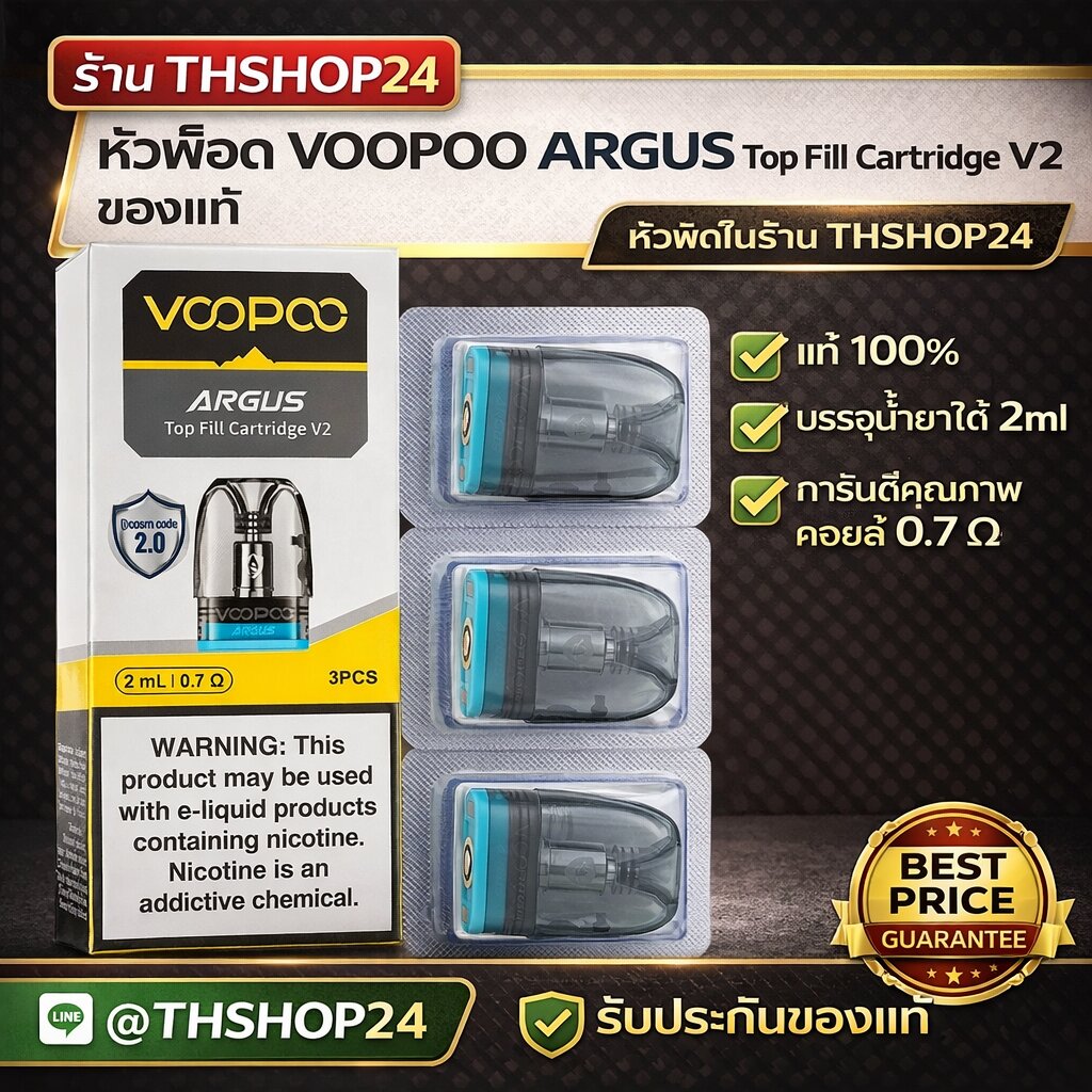 VOOPOO Argus Top Fill Cartridge V2 0.7  |  Argus   0.7ohm  Top Fill  Freebase & Salt Nic - THshop24 |   2,500  Line:@THshop24