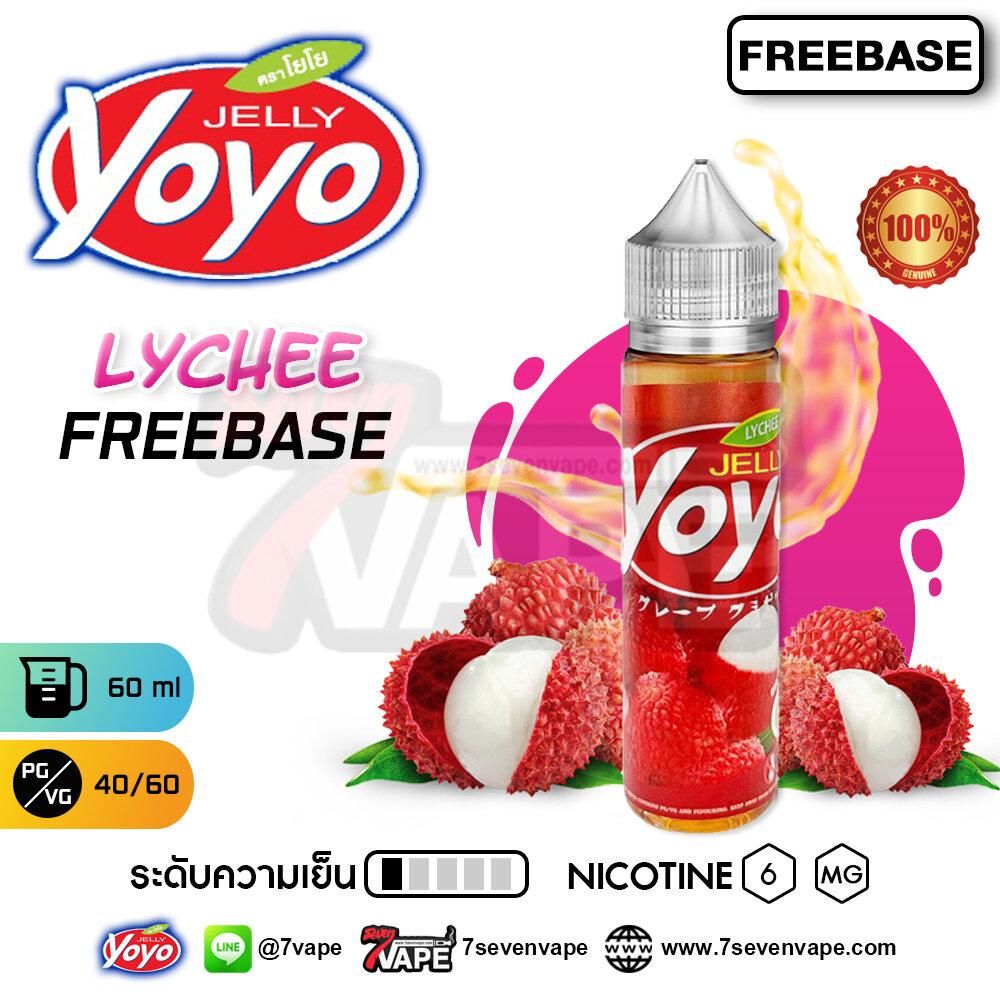 Jelly YoYo Lychee Freebase 60ml [ แท้ ] เจลลี่โยโย่ลิ้นจี่ กลิ่นเยลลี่ลิ้นจี่ นิโคตินฟรีเบส