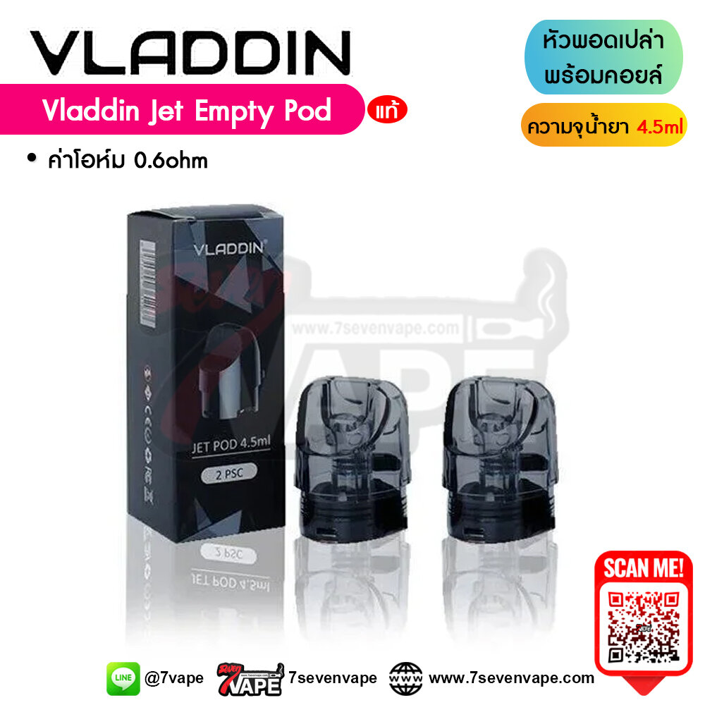 Pod+Coil หัวเปล่า+คอยล์ Vladdin Jet พร้อม 0.6ohm Mesh 1กล่อง2ตัว