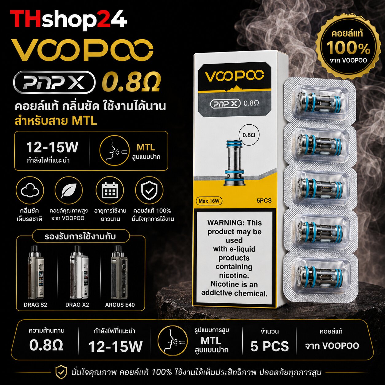 คอยล์ voopoo argus pro Vaporesso Xros Pods [0.6] Pack of 4 Compatible With Vaporesso Xros 4 Mini,  Xros Pro 2 Vape Kit, Xros Nano - Corex 2.0 Xros Pod
