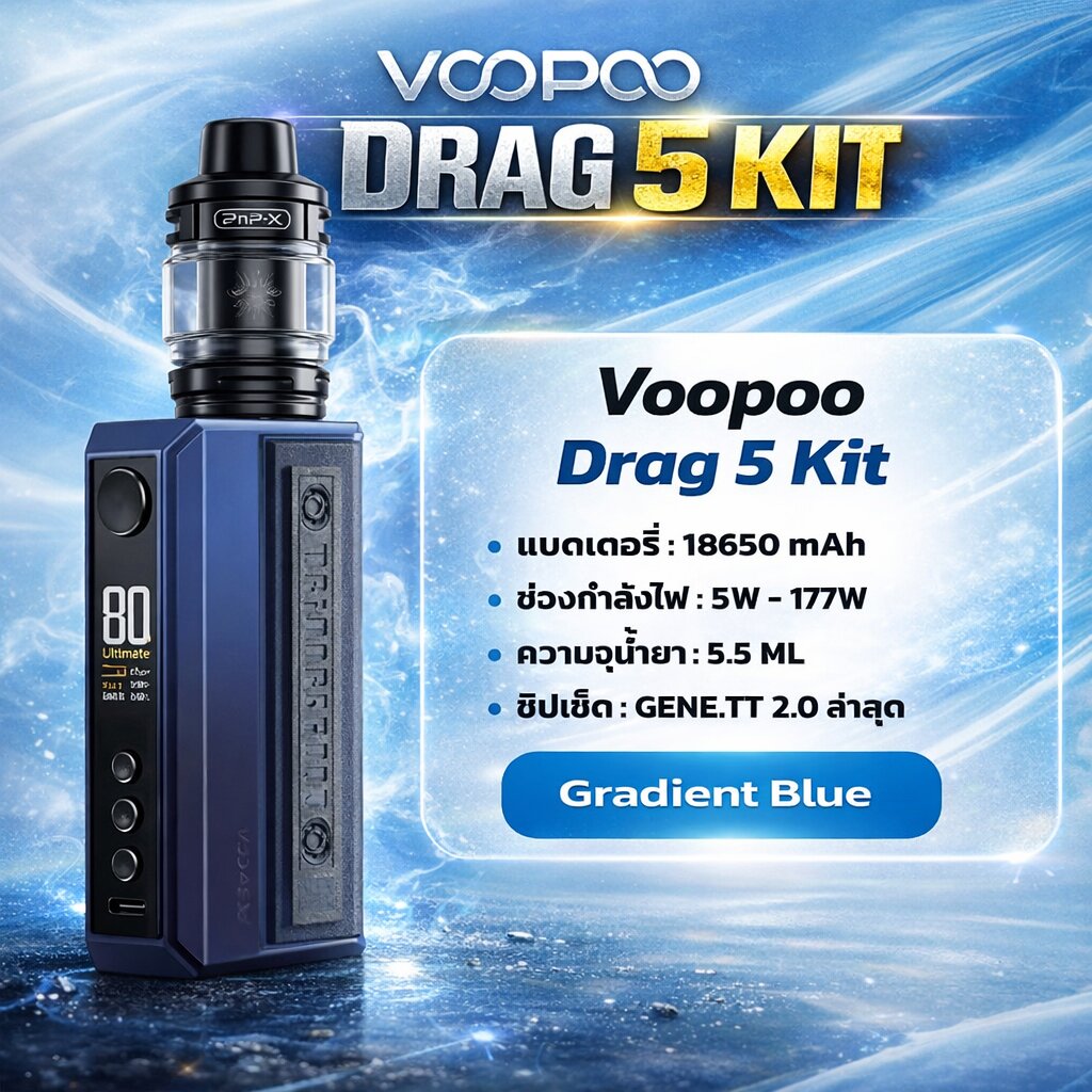 VOOPOO Drag 5 Pod Kit [  ]     18650/21700 - THshop24 |  2,500  Line:@THshop24