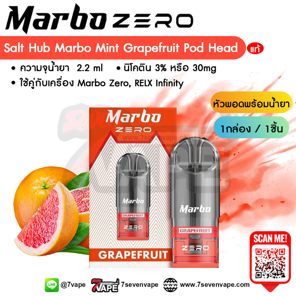 Marbo Zero Grapefruit 2.2ml Hua Namya Nic 3 by Salt Hub [ แท้ ] หัว