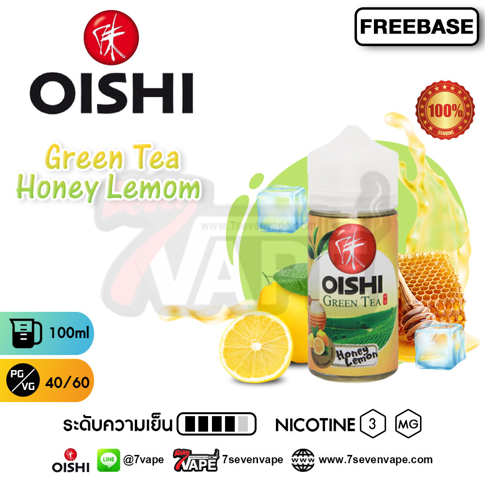 OISHI Green Tea Honey Lemom Freebase 100ml [ แท้ ] โออิชิกรีนทีฮันนี่