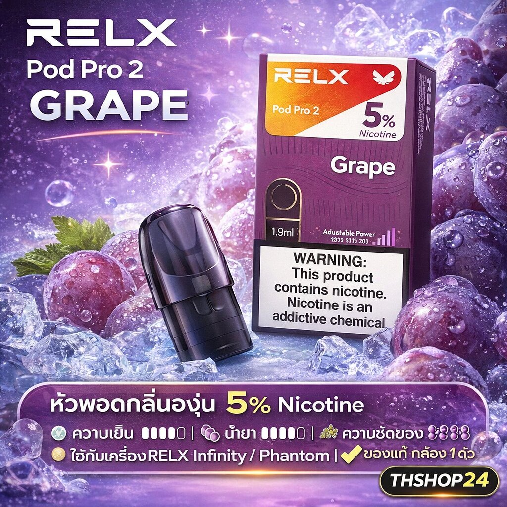 RELX Pod Pro 2 Grape 1.9ml Nic 5% [แท้] กลิ่น Grape (องุ่น) สำหรับ RELX  Infinity - THshop24