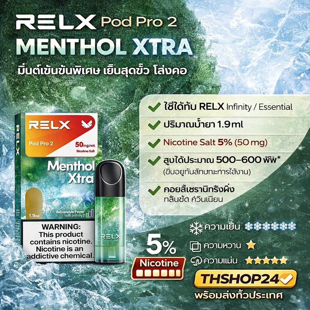 RELX Pod Pro 2 Menthol Xtra 1.9ml Nic 5%  |   RELX  Infinity - THshop24 |  2,500  Line:@THshop24