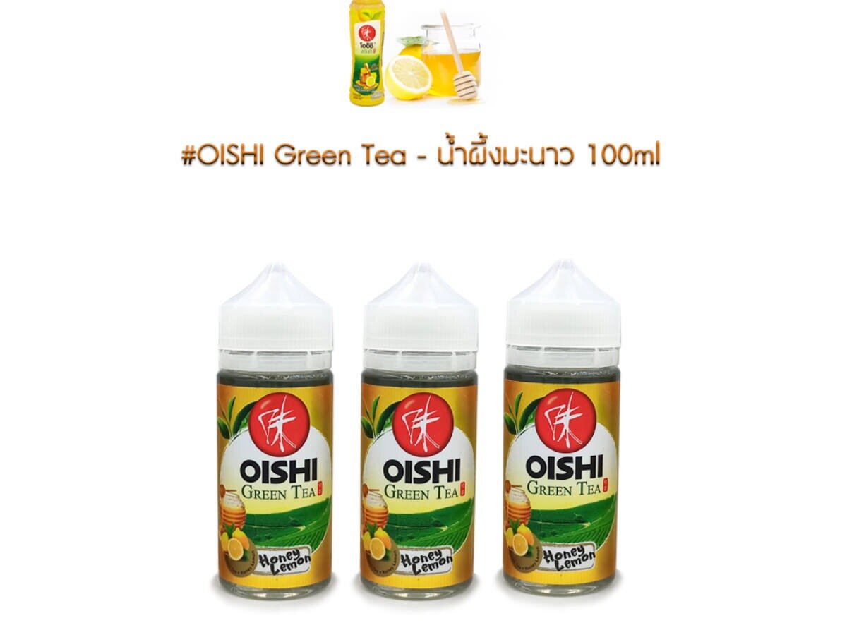 OISHI Green Tea Honey Lemom Freebase 100ml [ แท้ ] โออิชิกรีนทีฮันนี่