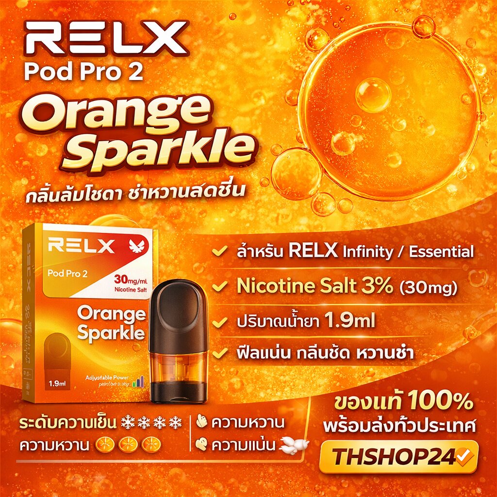 RELX Pod Pro 2 Orange Sparkle 1.9ml Nic 3% [แท้] สำหรับ RELX Infinity -  THshop24