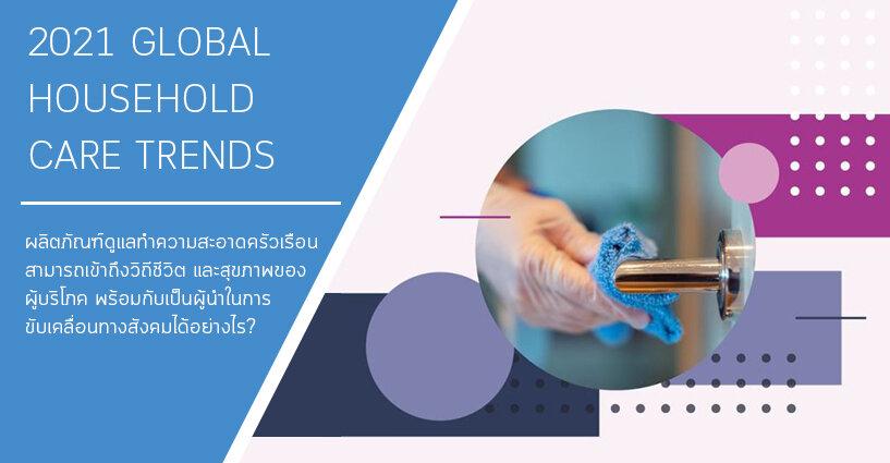 2021 Global Household Care Trends 2021 Global Household Care Trends