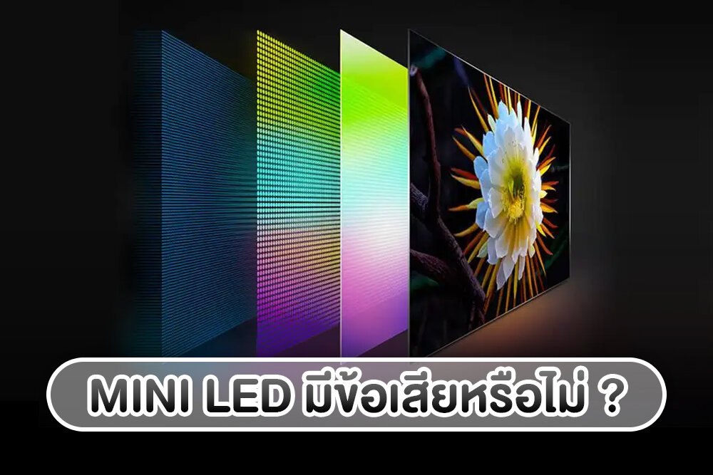Mini Led Registration Mini LED คืออะไร ? - The Volume