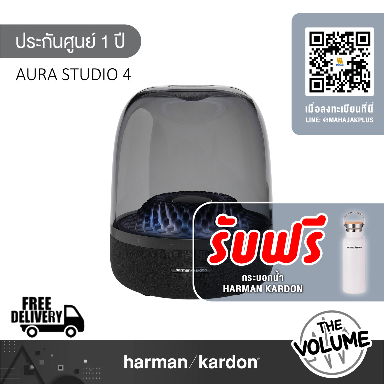 Harman/Kardon Aura Studio 4 ลำโพงตั้งโต๊ะ - The Volume